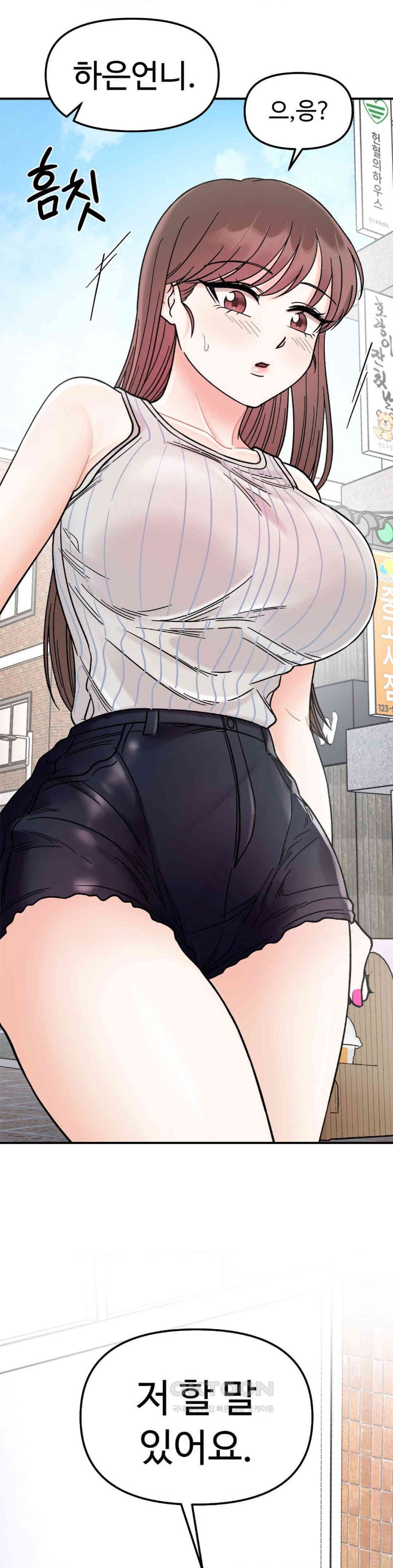 Secret Siblings Raw Chapter 49 image 2