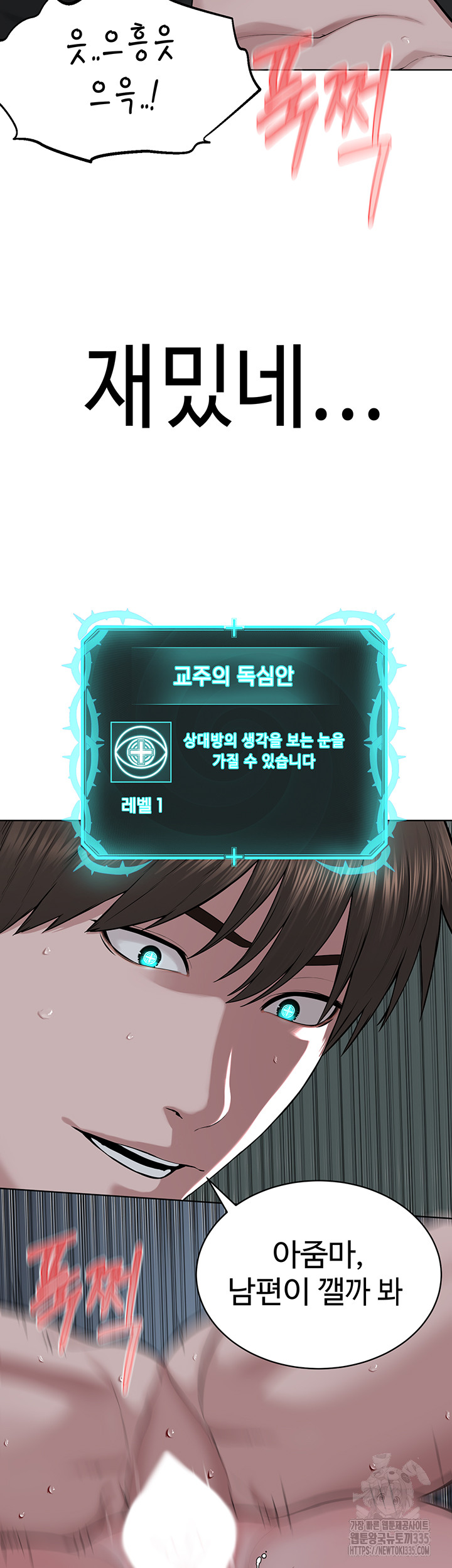 I’m The Leader Of A Cult Raw Chapter 27 image 10
