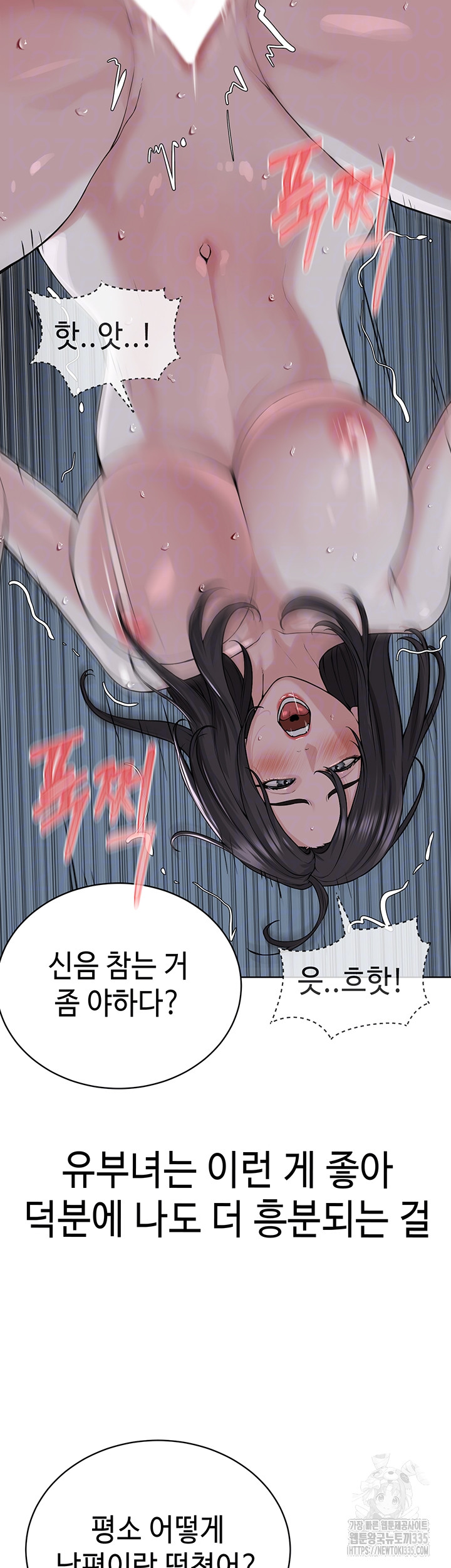I’m The Leader Of A Cult Raw Chapter 27 image 11