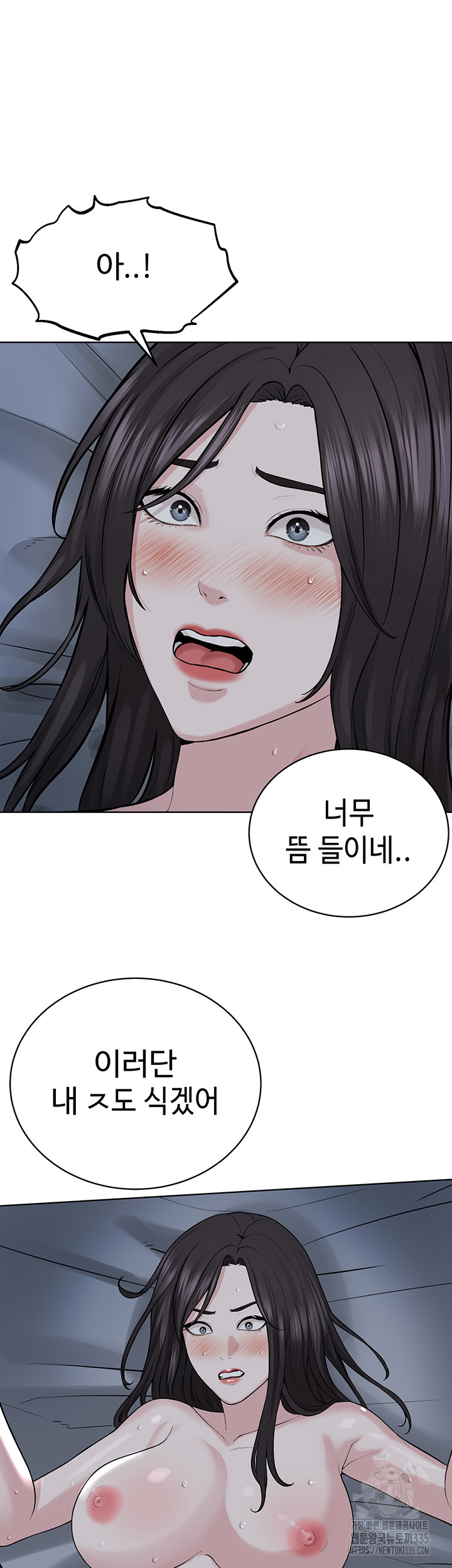 I’m The Leader Of A Cult Raw Chapter 27 image 36