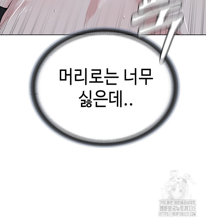 I’m The Leader Of A Cult Raw Chapter 27 image 41