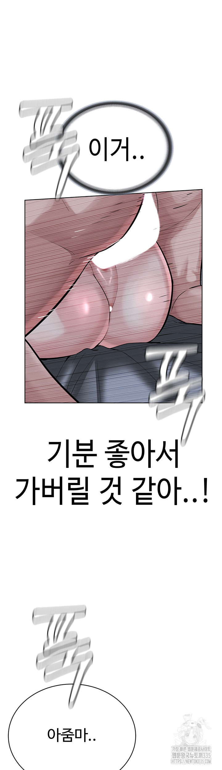 I’m The Leader Of A Cult Raw Chapter 27 image 42