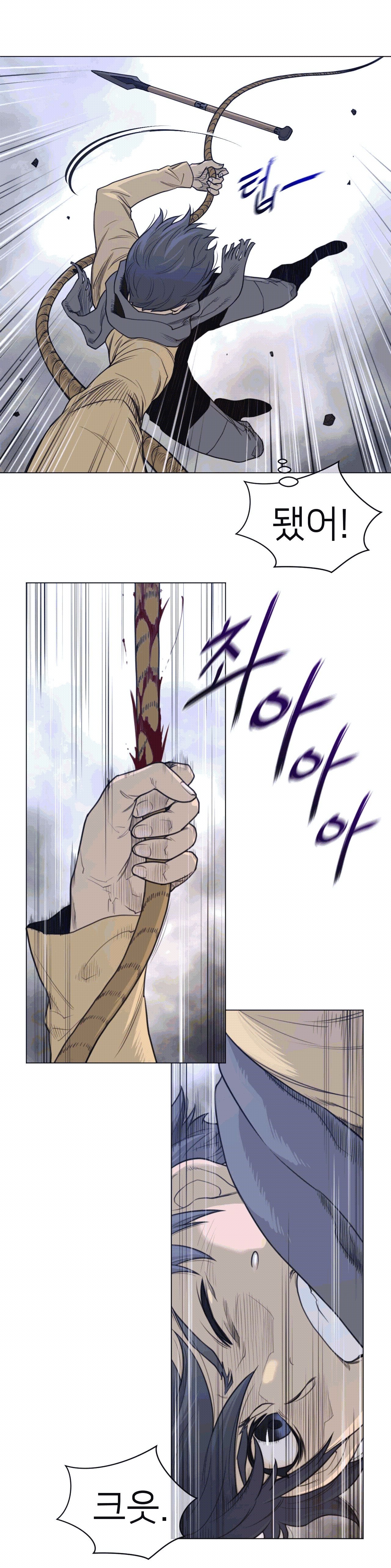 Perfect Half Raw Chapter 103 image 4