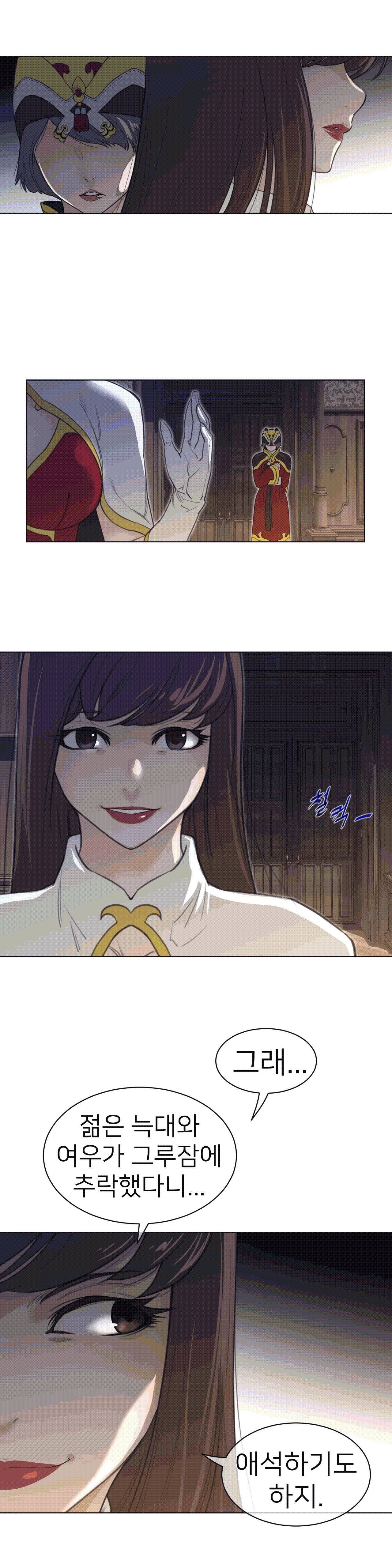 Perfect Half Raw Chapter 106 image 15