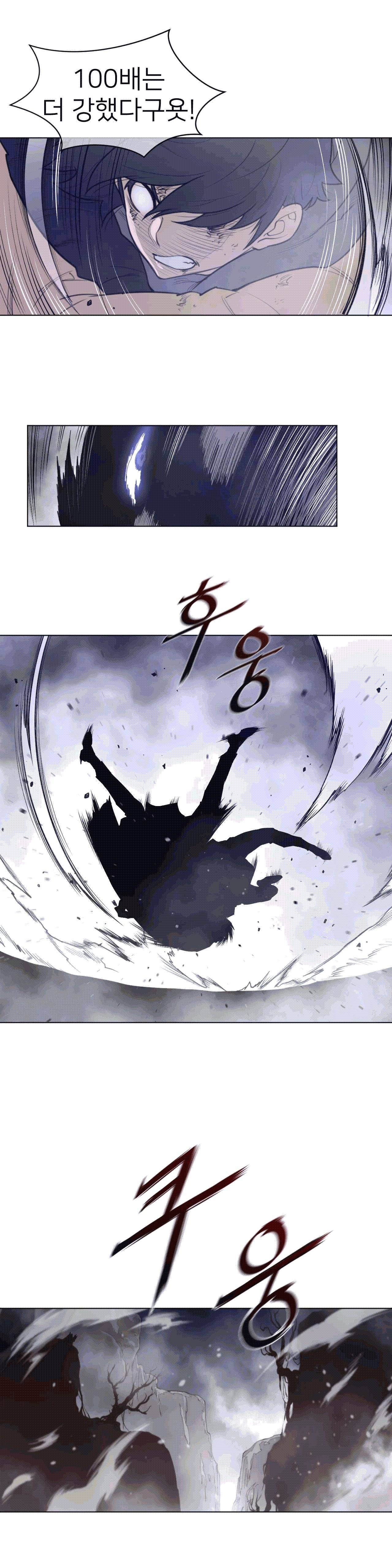 Perfect Half Raw Chapter 106 image 7