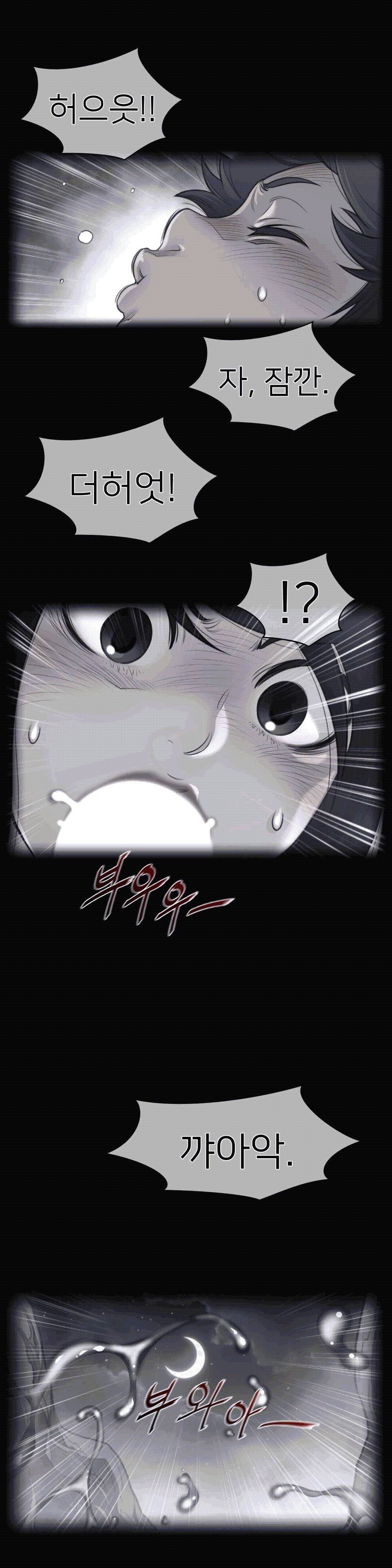 Perfect Half Raw Chapter 111 image 0