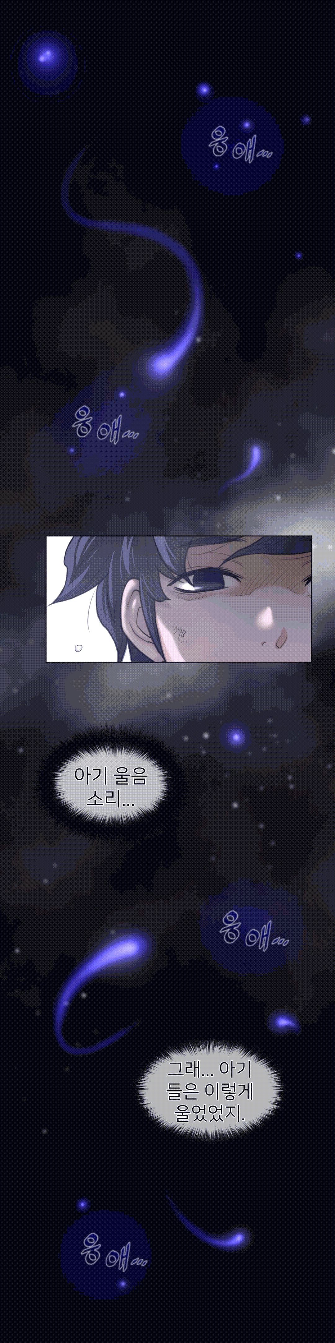 Perfect Half Raw Chapter 111 image 20