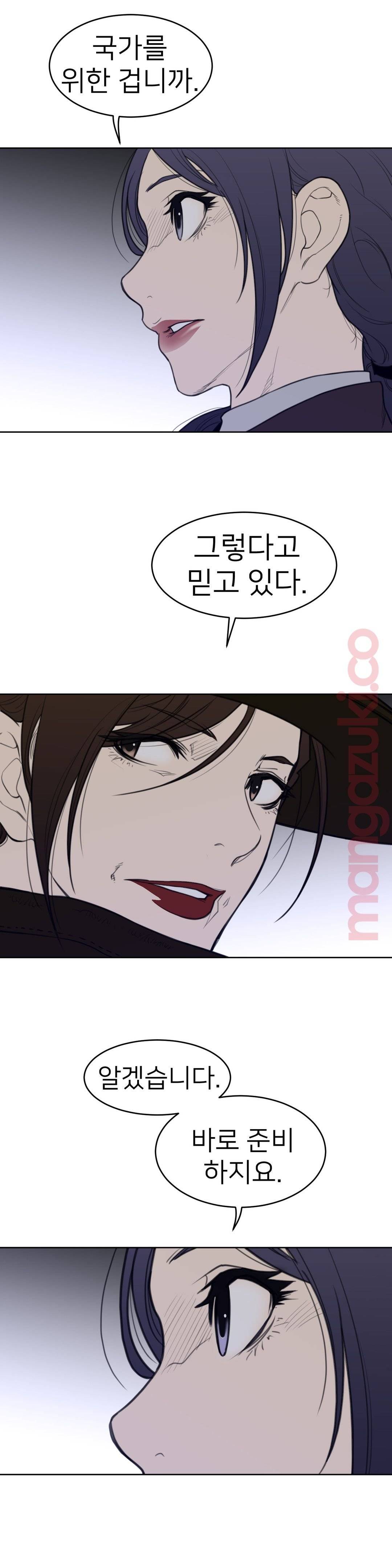 Perfect Half Raw Chapter 120 image 9