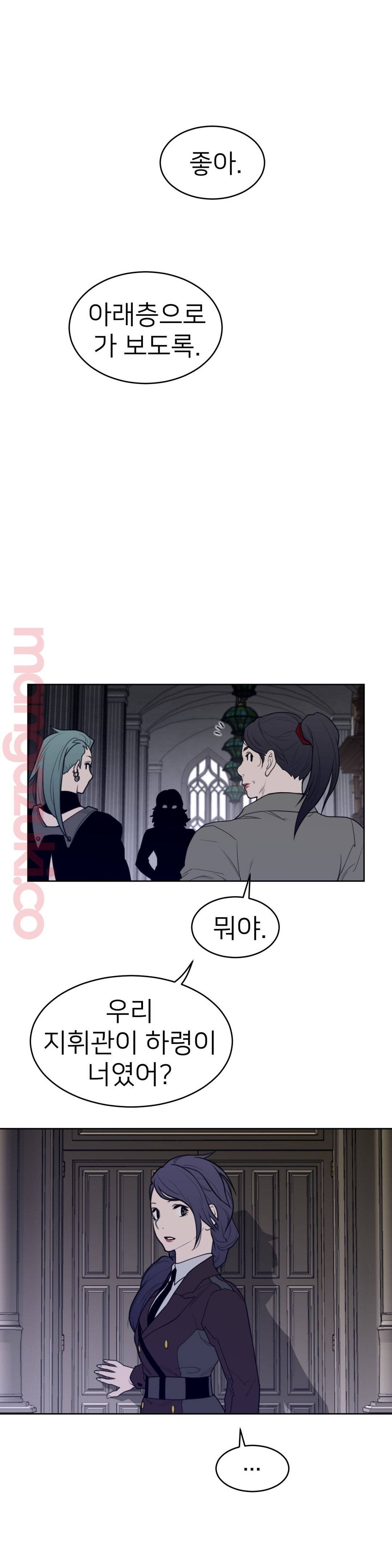 Perfect Half Raw Chapter 120 image 10