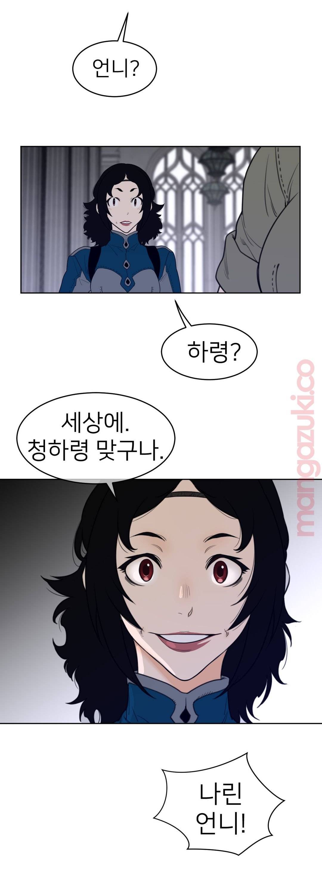 Perfect Half Raw Chapter 120 image 11