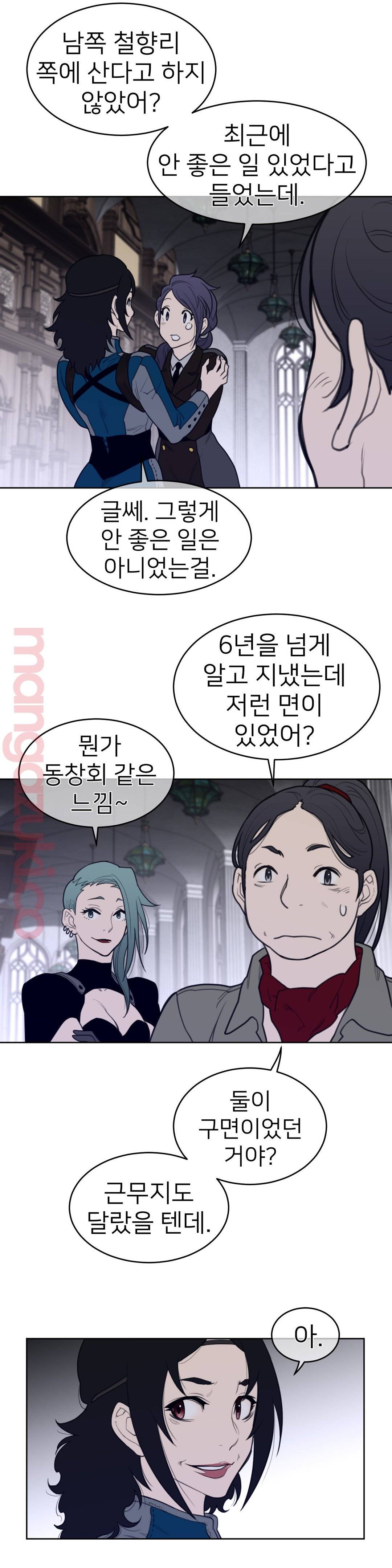 Perfect Half Raw Chapter 120 image 12