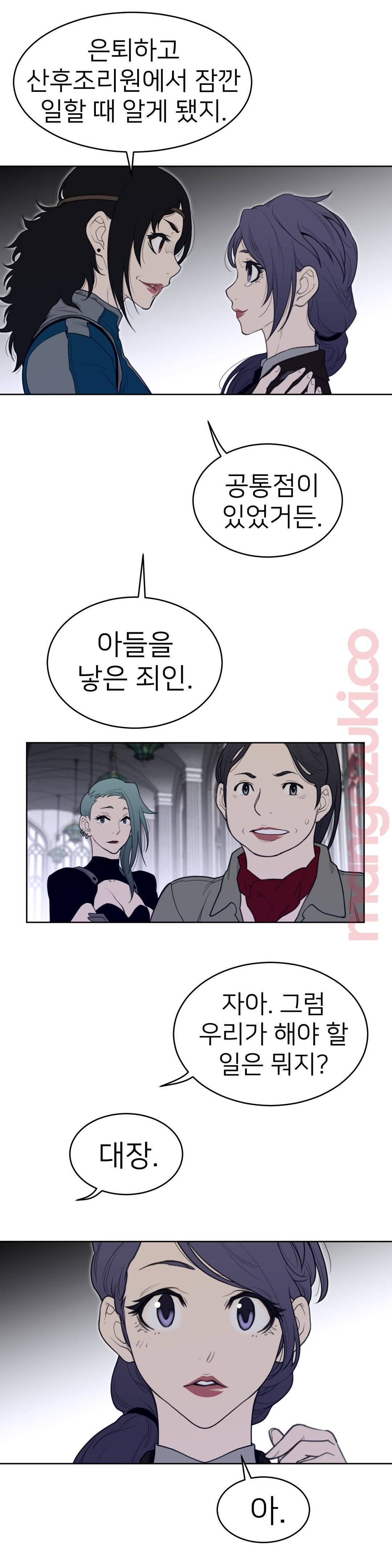 Perfect Half Raw Chapter 120 image 13