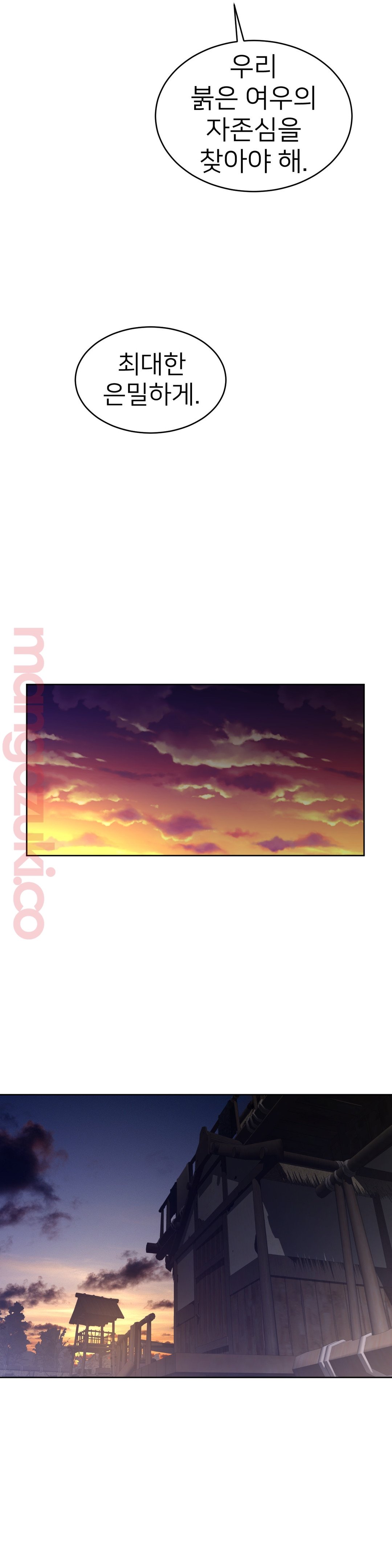 Perfect Half Raw Chapter 120 image 14