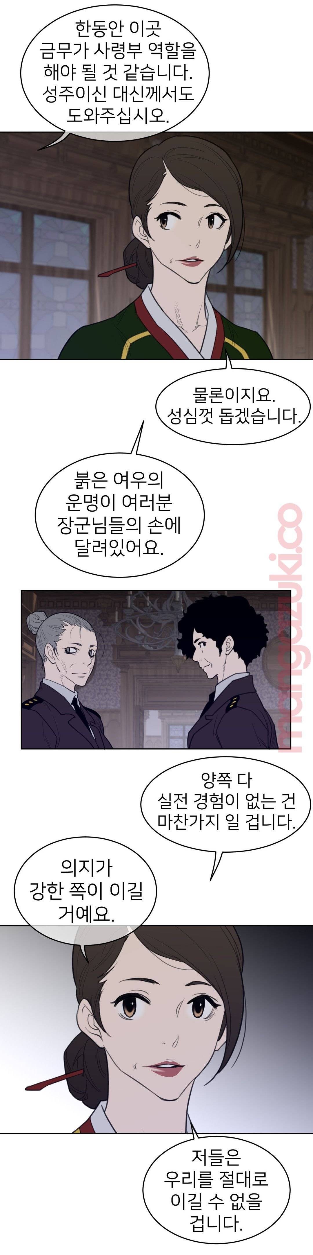 Perfect Half Raw Chapter 120 image 3