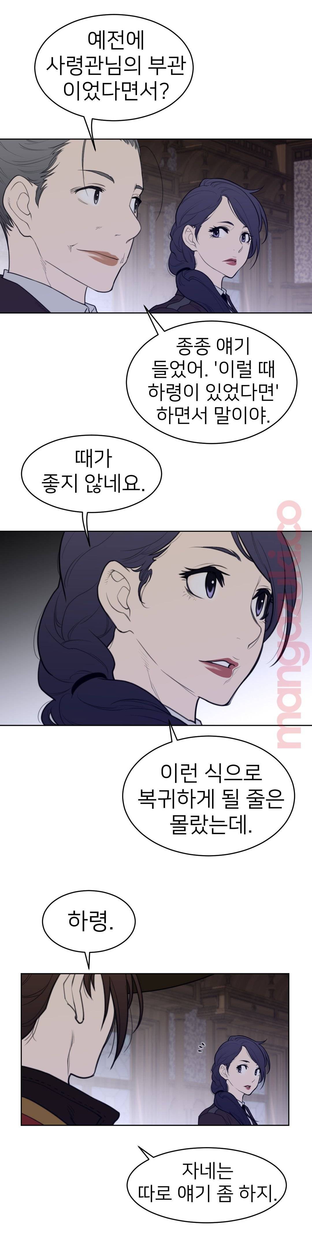 Perfect Half Raw Chapter 120 image 5