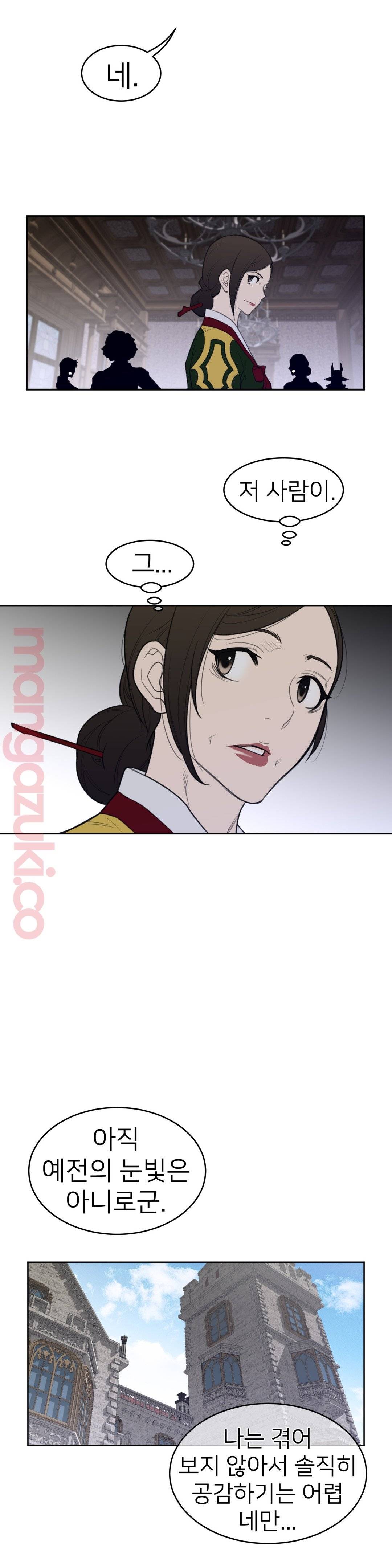 Perfect Half Raw Chapter 120 image 6