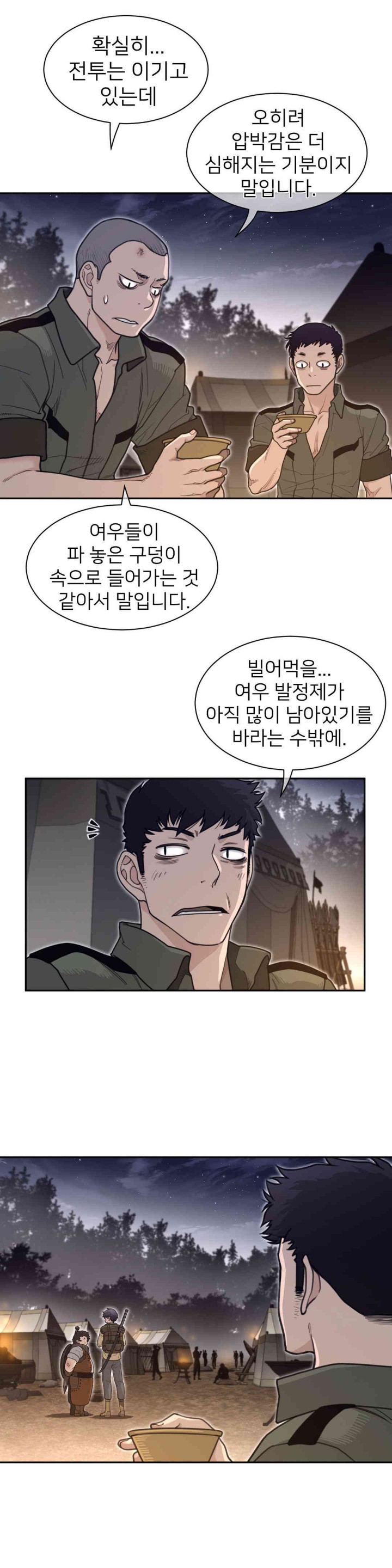Perfect Half Raw Chapter 186 image 13