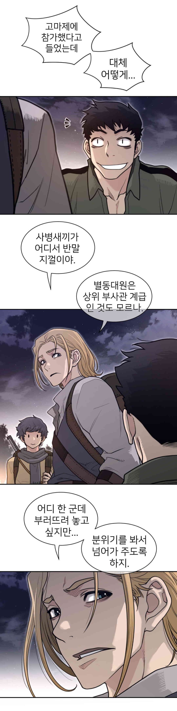 Perfect Half Raw Chapter 186 image 15