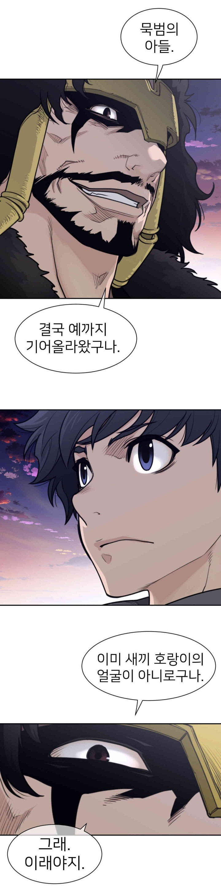 Perfect Half Raw Chapter 186 image 5