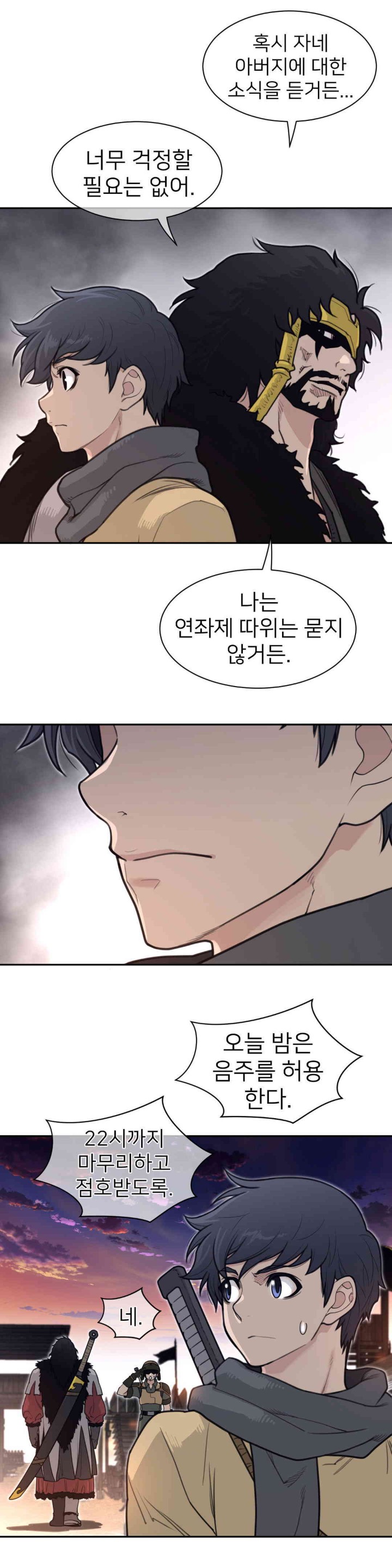 Perfect Half Raw Chapter 186 image 7