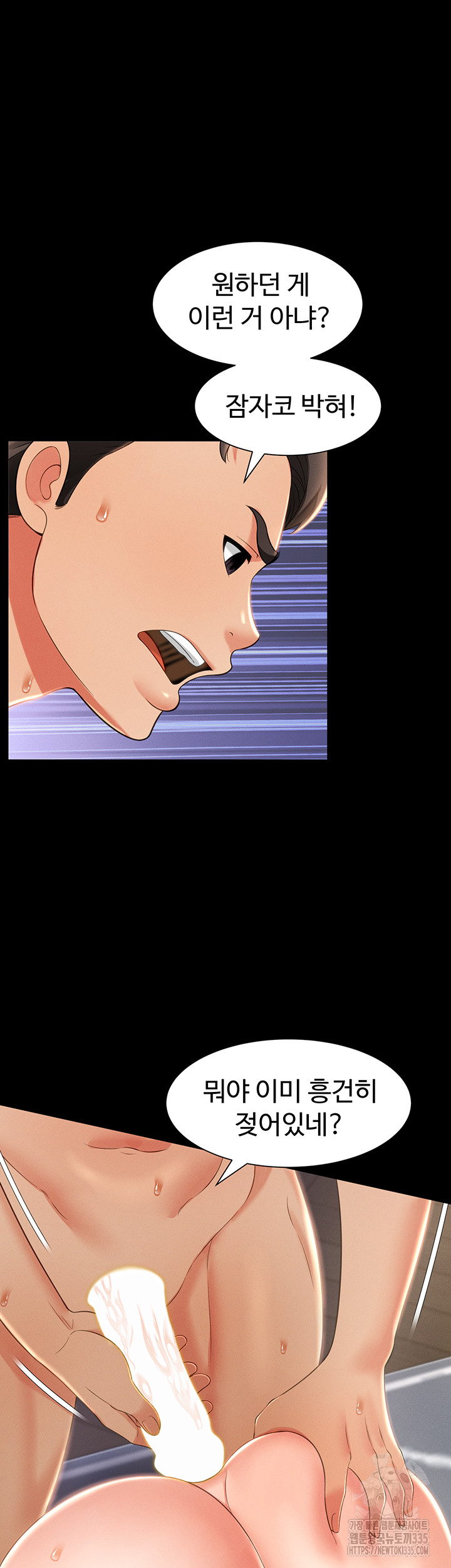 Phantom Sex King Raw Chapter 10 image 9