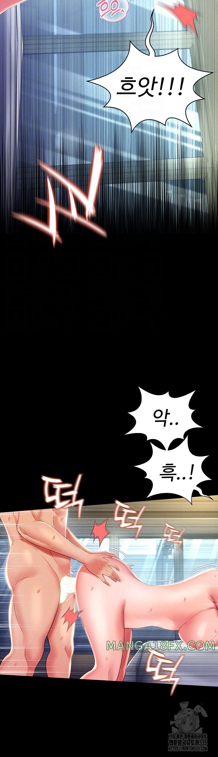 Phantom Sex King Raw Chapter 10 image 12