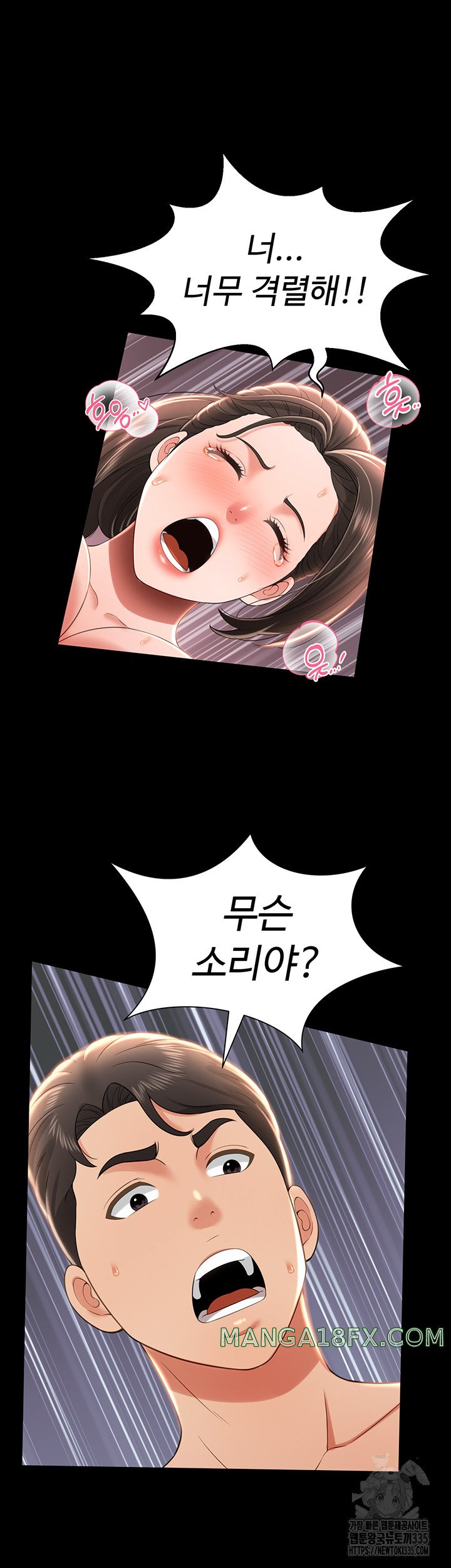 Phantom Sex King Raw Chapter 10 image 14