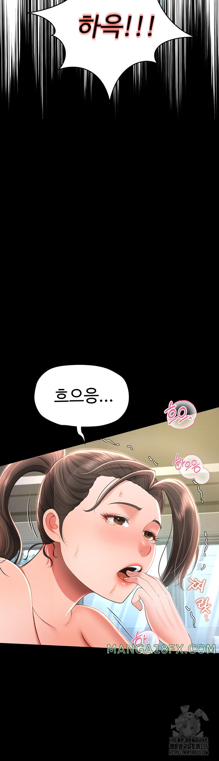 Phantom Sex King Raw Chapter 10 image 17
