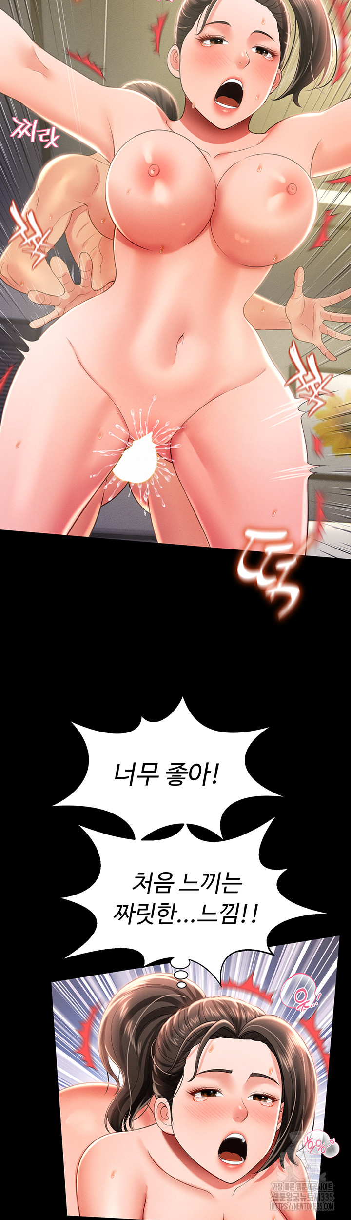 Phantom Sex King Raw Chapter 10 image 21