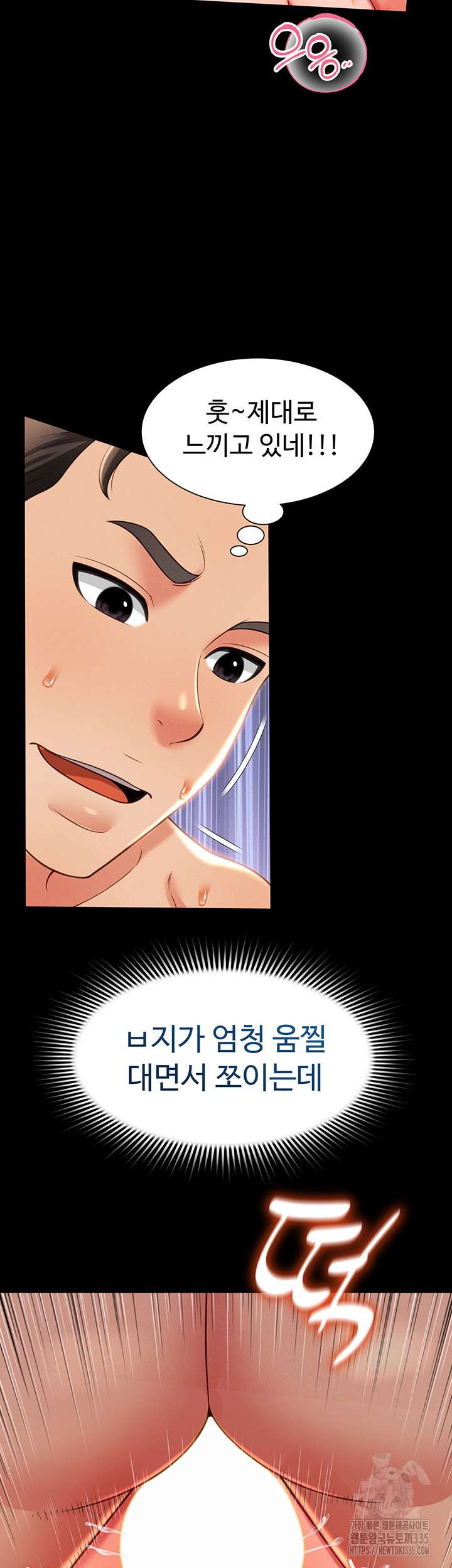 Phantom Sex King Raw Chapter 10 image 22