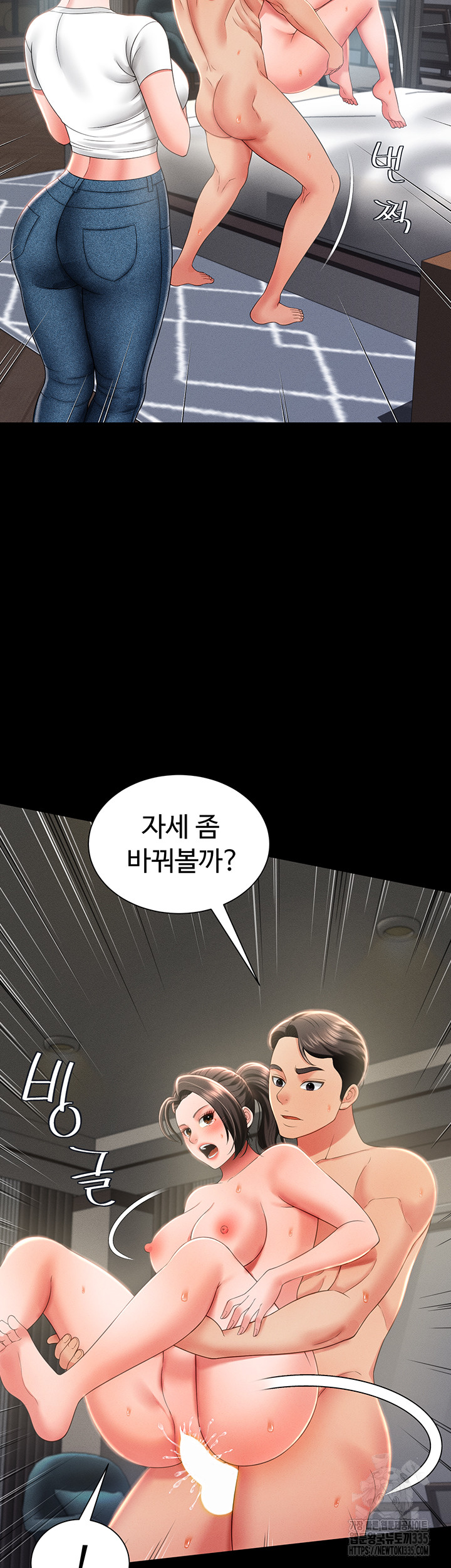 Phantom Sex King Raw Chapter 10 image 25