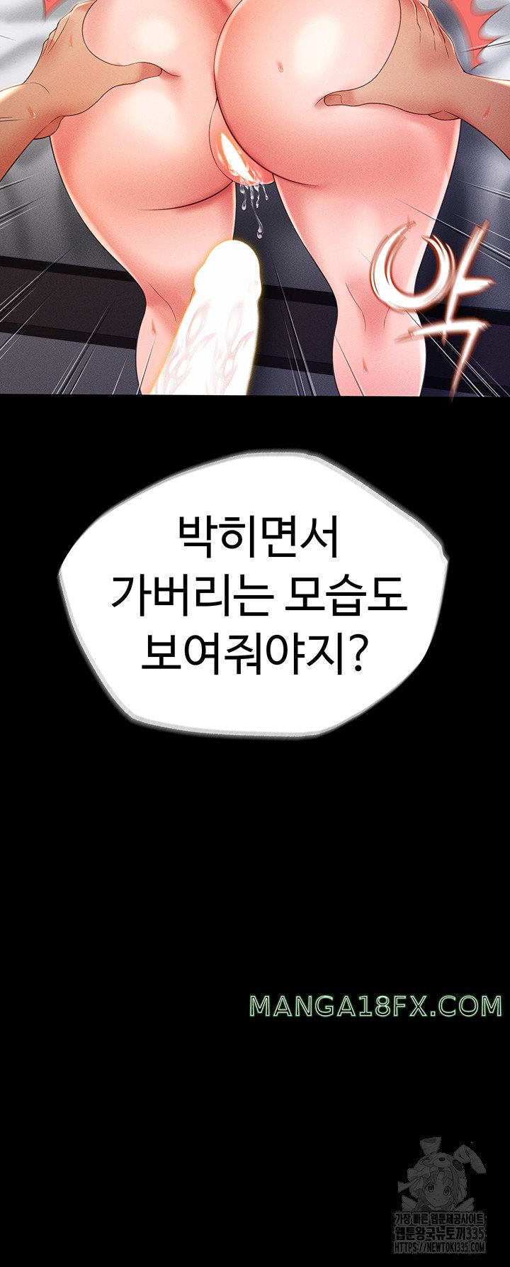 Phantom Sex King Raw Chapter 10 image 2