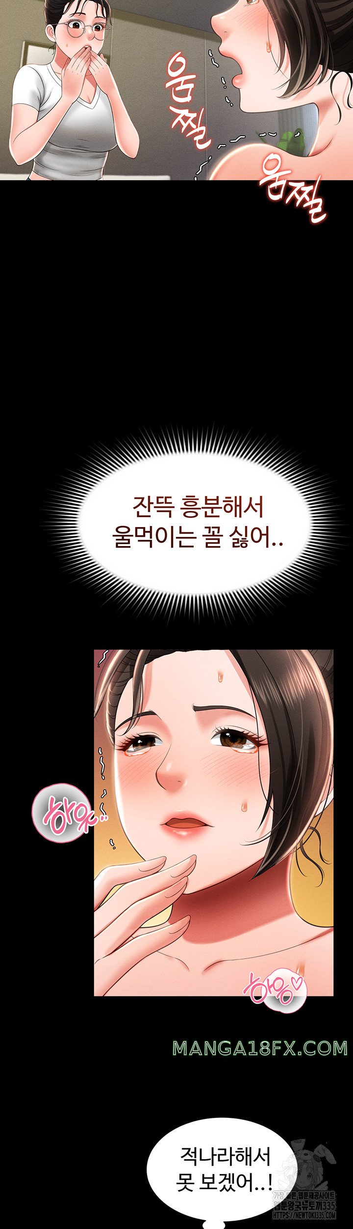 Phantom Sex King Raw Chapter 10 image 35