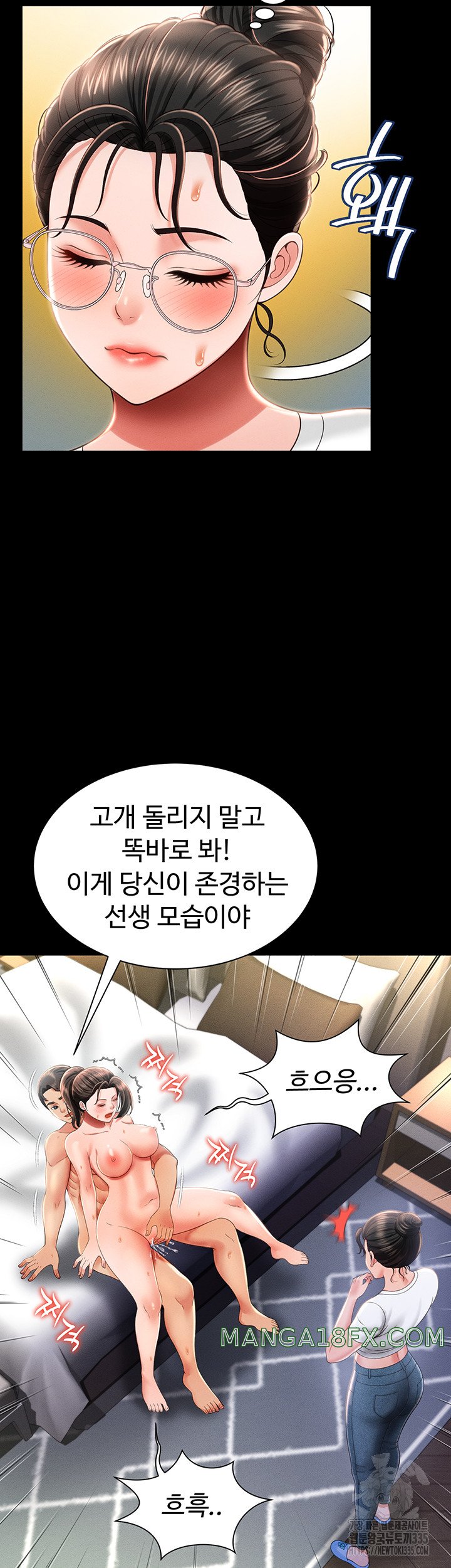 Phantom Sex King Raw Chapter 10 image 36