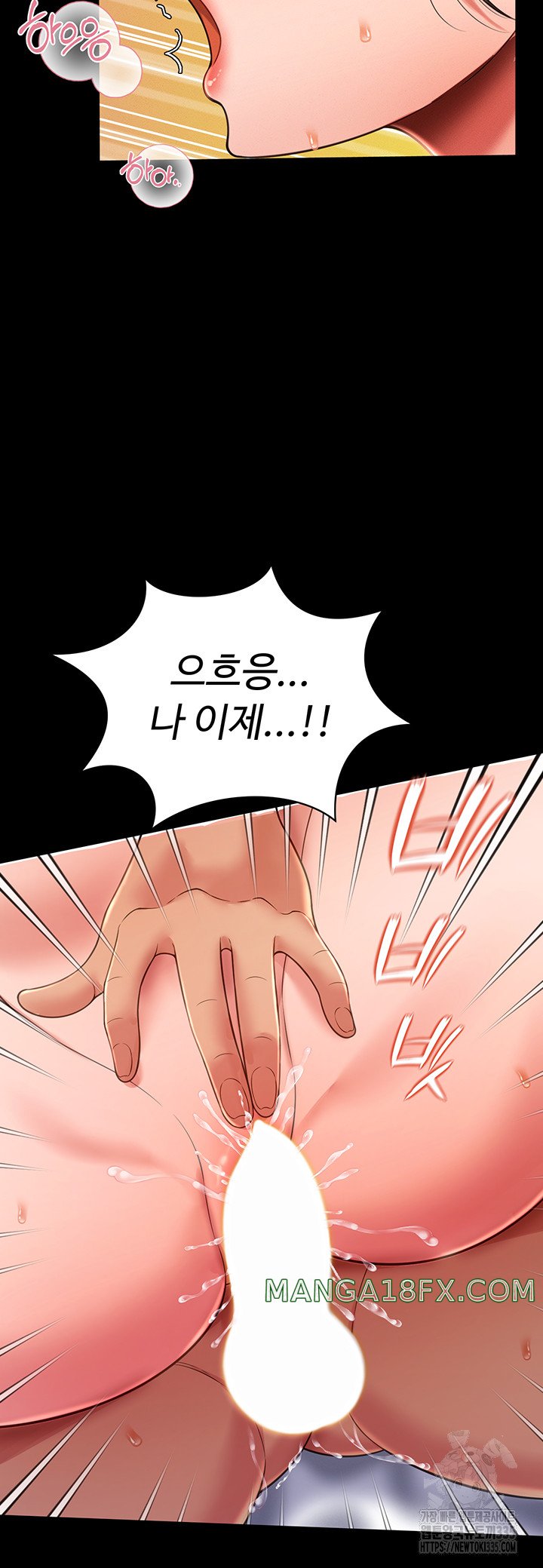 Phantom Sex King Raw Chapter 10 image 43
