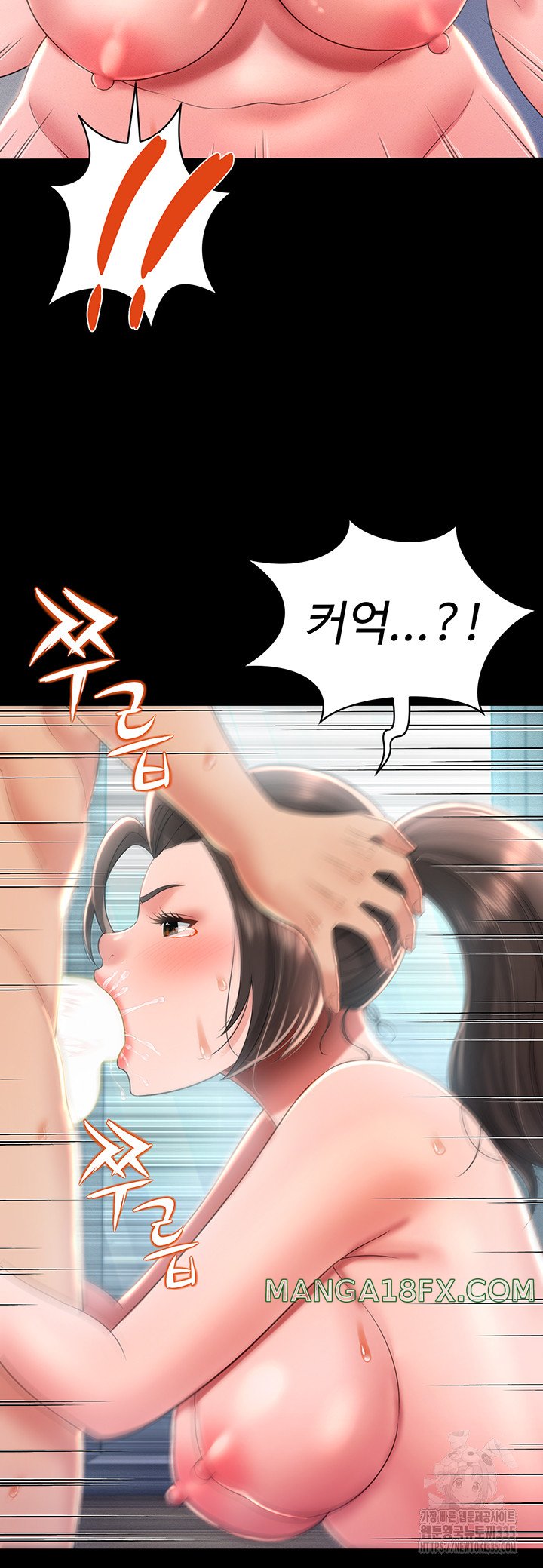 Phantom Sex King Raw Chapter 10 image 48