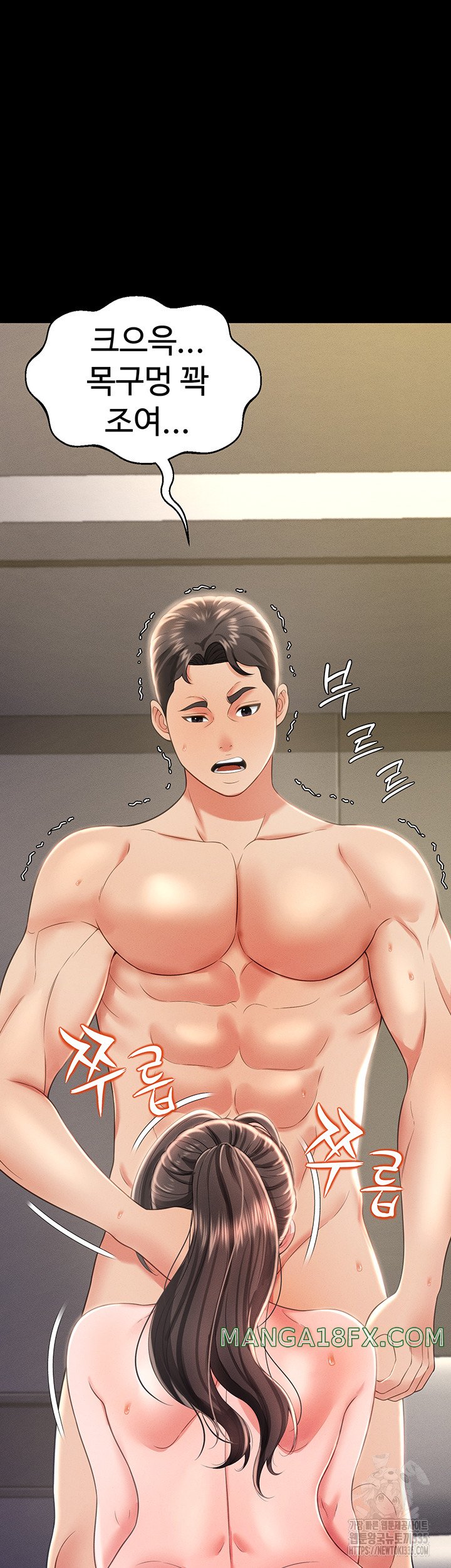 Phantom Sex King Raw Chapter 10 image 49