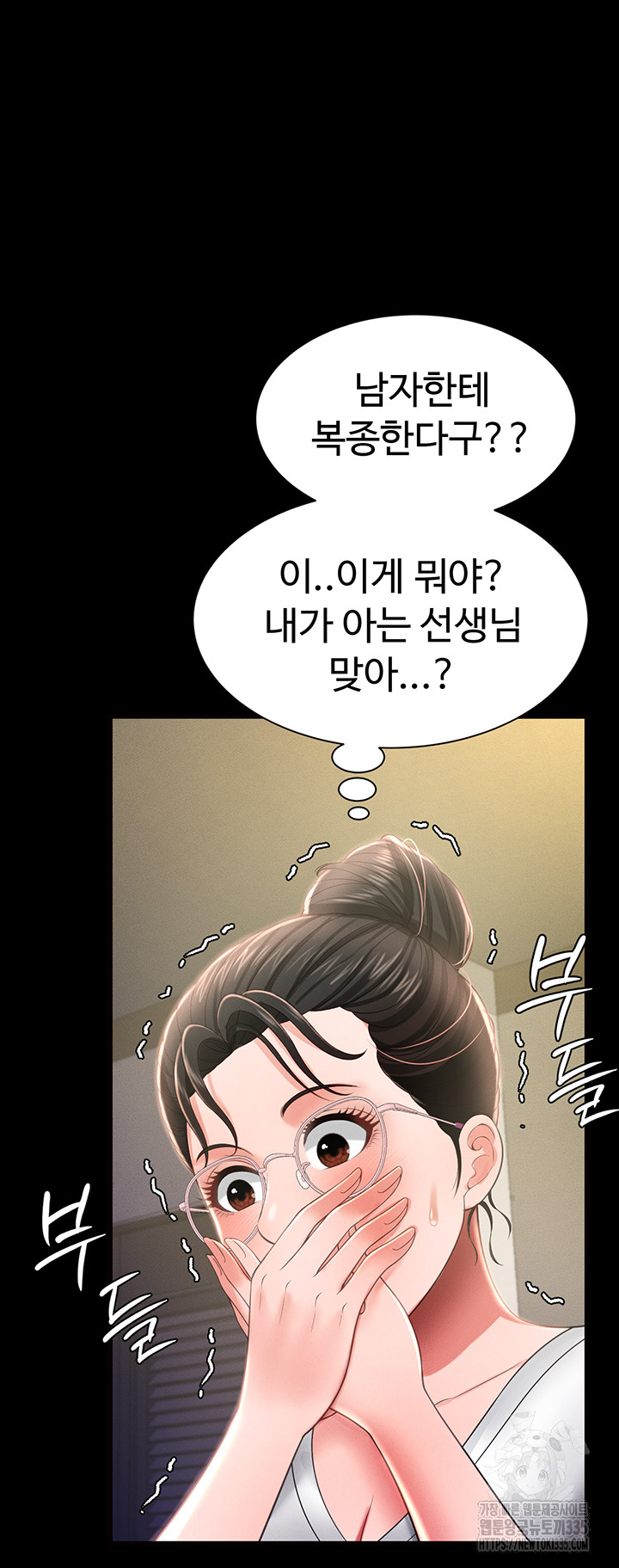 Phantom Sex King Raw Chapter 10 image 55