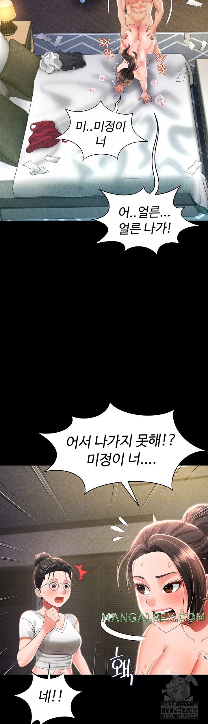 Phantom Sex King Raw Chapter 10 image 6