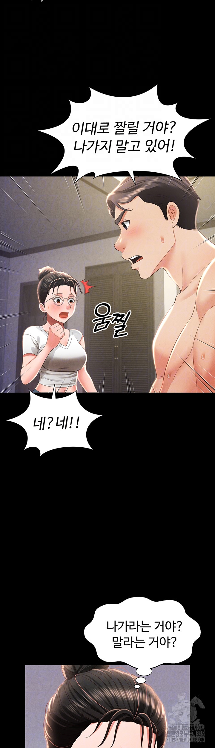 Phantom Sex King Raw Chapter 10 image 7