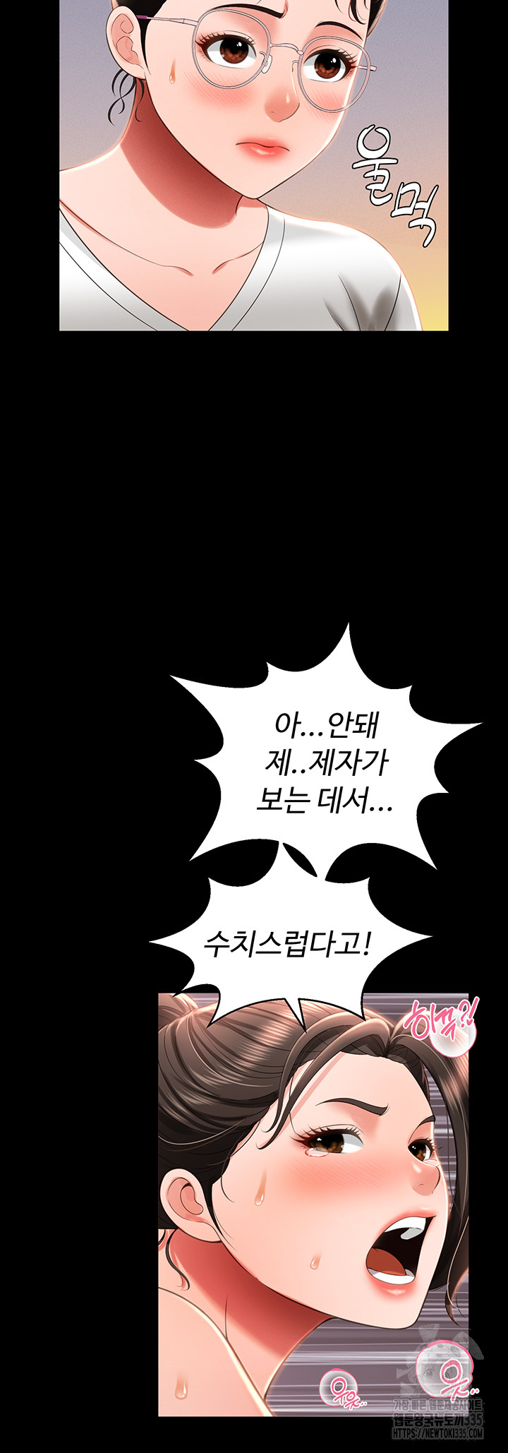 Phantom Sex King Raw Chapter 10 image 8