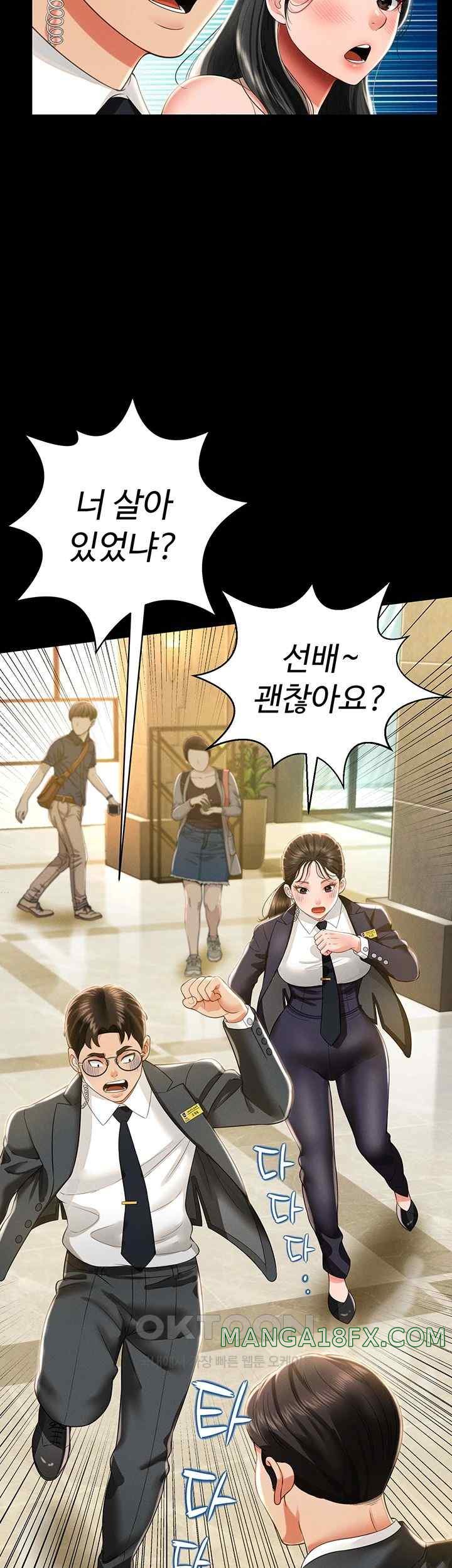 Phantom Sex King Raw Chapter 11 image 9