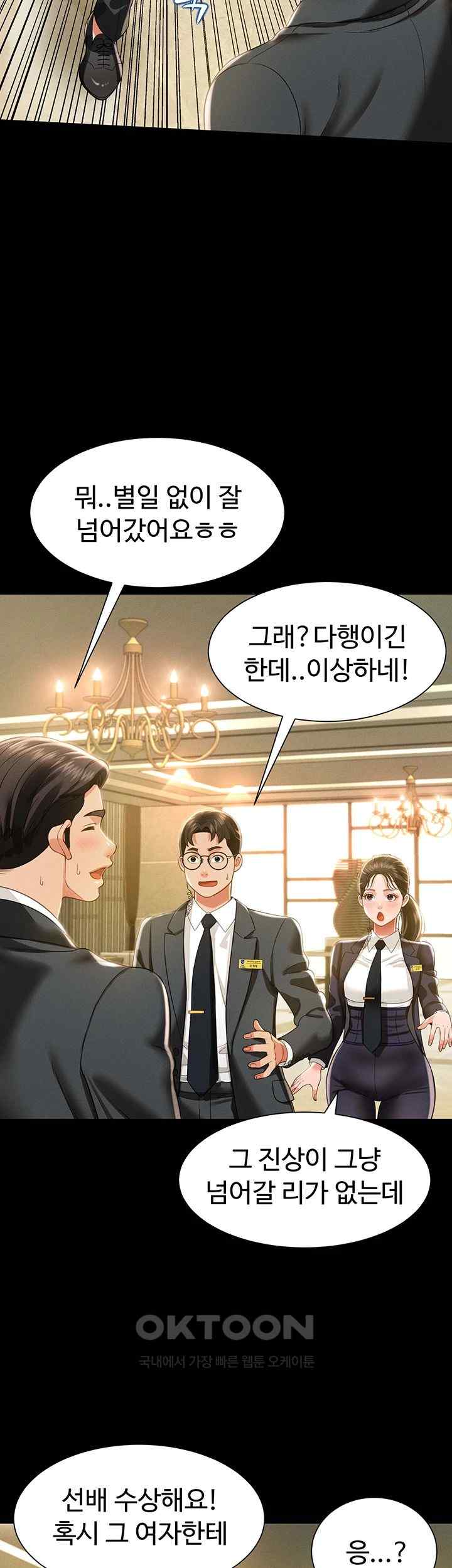 Phantom Sex King Raw Chapter 11 image 10