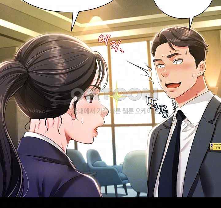 Phantom Sex King Raw Chapter 11 image 11