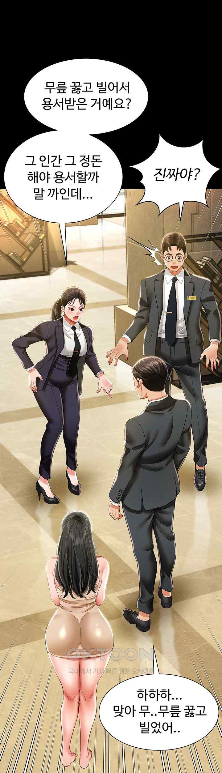 Phantom Sex King Raw Chapter 11 image 12