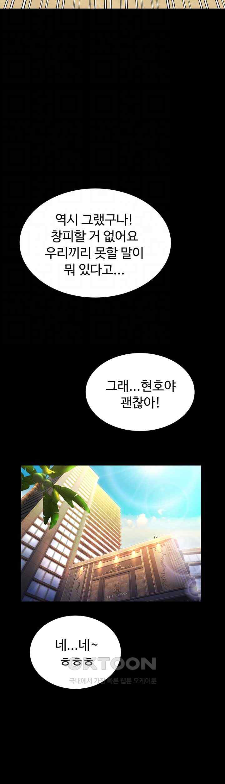 Phantom Sex King Raw Chapter 11 image 13