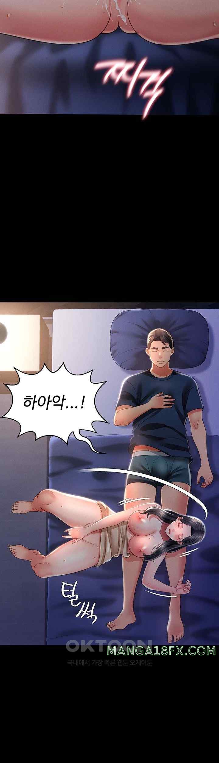 Phantom Sex King Raw Chapter 11 image 21