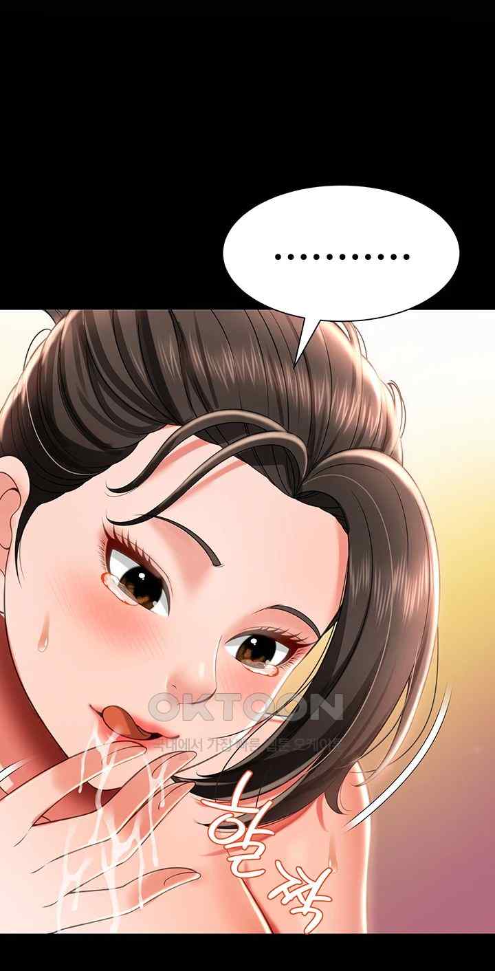 Phantom Sex King Raw Chapter 11 image 2