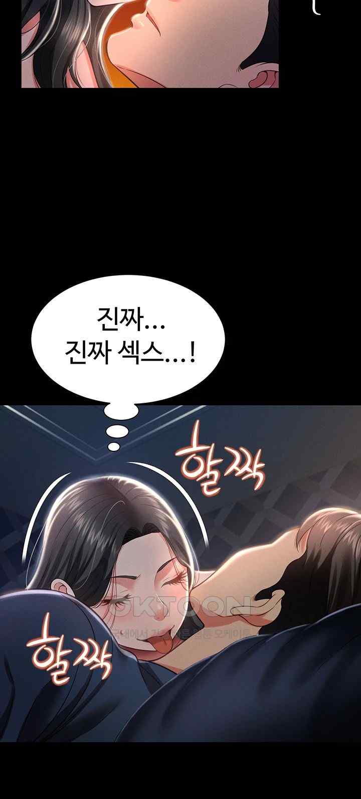 Phantom Sex King Raw Chapter 11 image 31