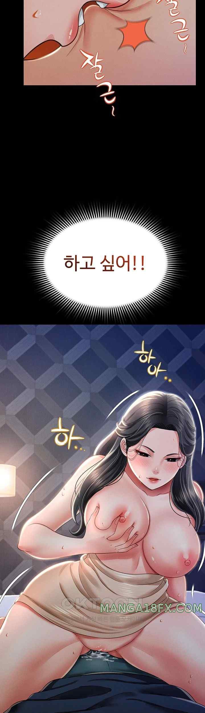 Phantom Sex King Raw Chapter 11 image 33